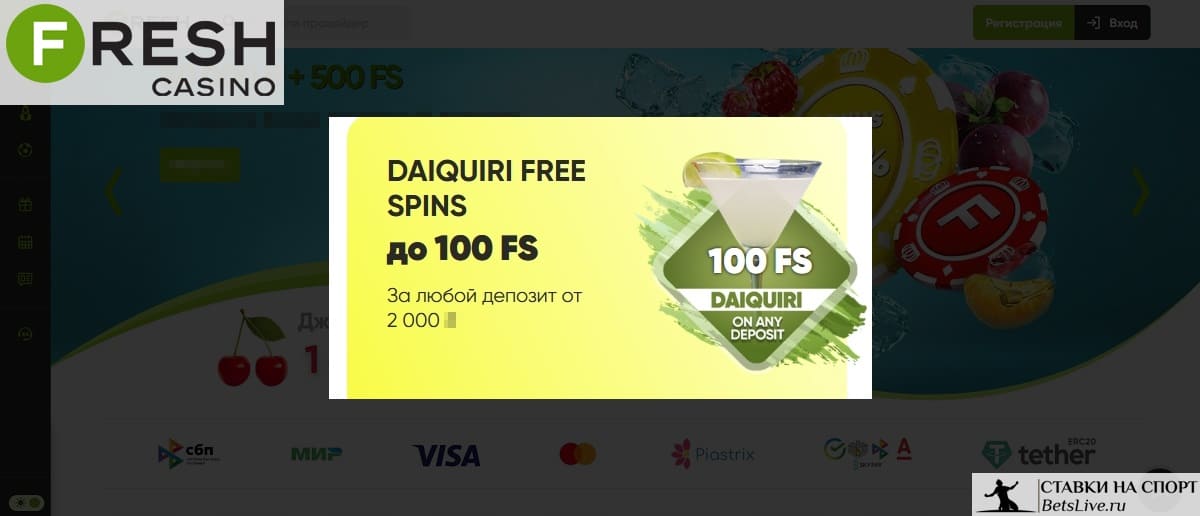 Daiquiri free spins от Fresh casino