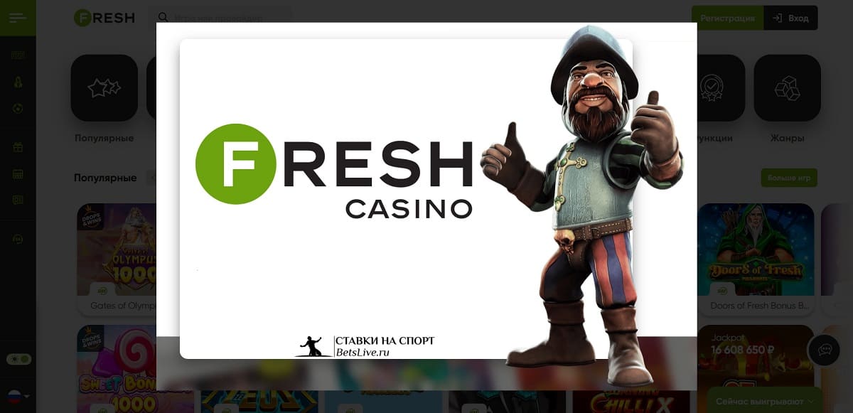 Кэшбэк от Fresh casino