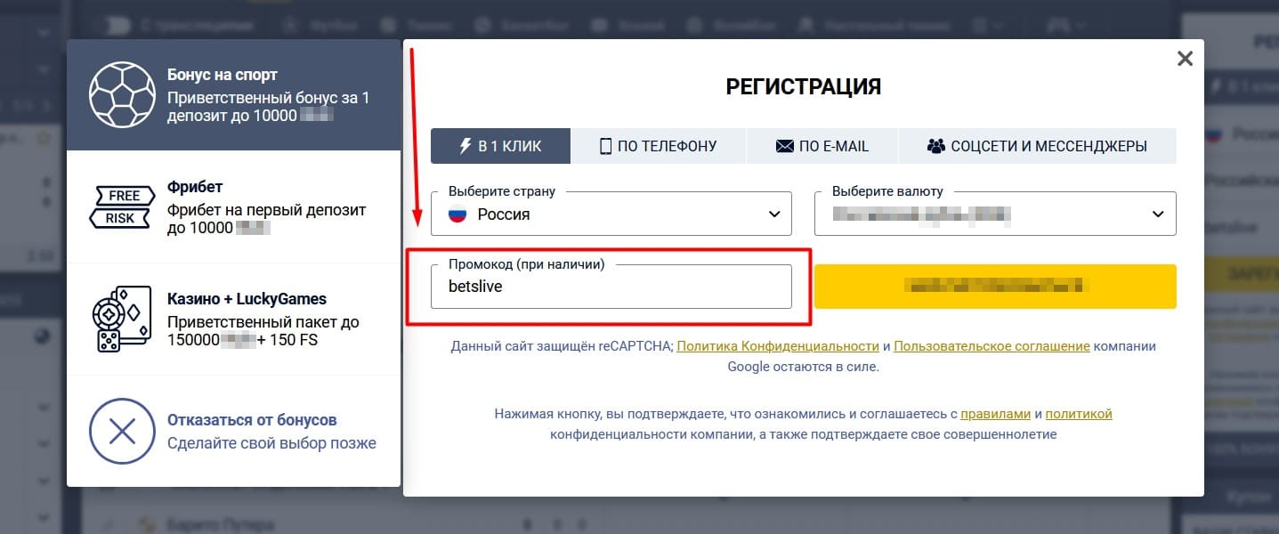 Lucky pari промокод при регистрации