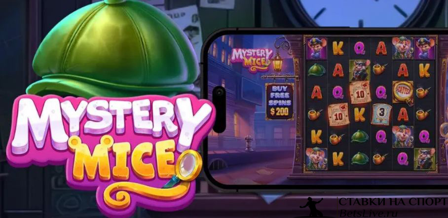 Mystery Mice