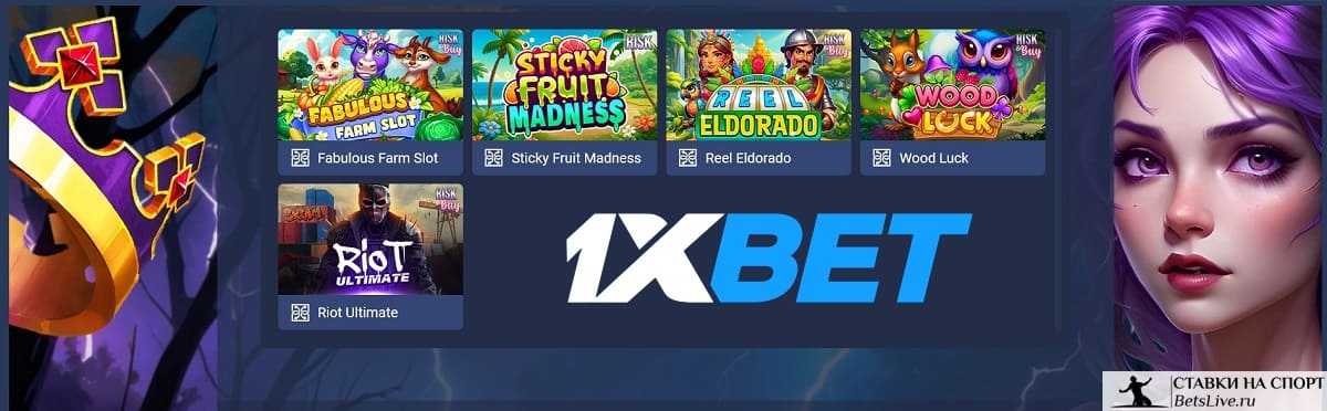 Осенний вихрь в 1xbet