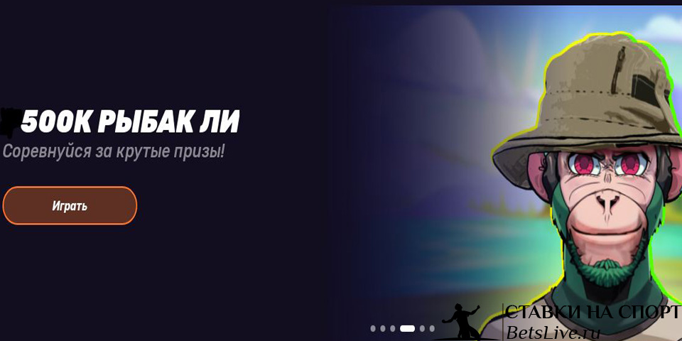 Турнир Fisher Lee от Leebet
