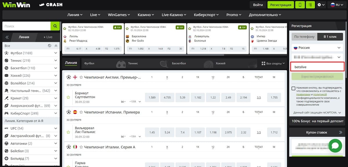 Win win casino промокод официальный сайт