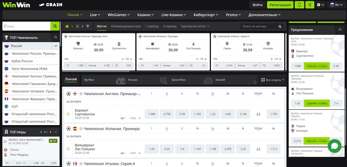 Win win casino промокод бонусы