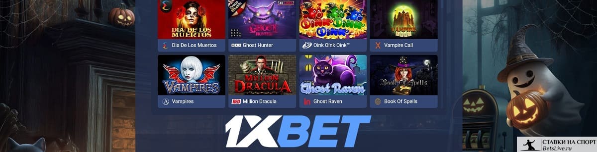1xboo в 1xbet
