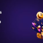 Бонус на первый депозит в CryptoBoss