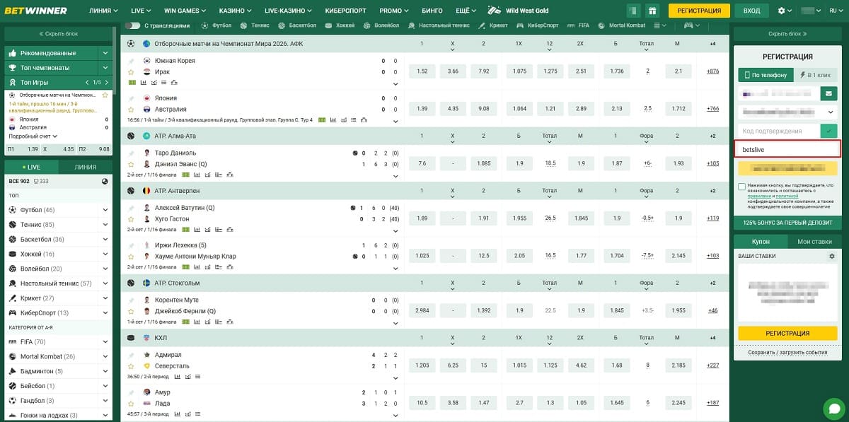Бонус за ставку типа экспресс из 10 событий в Betwinner