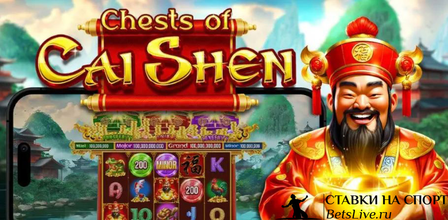 Обзор на Chests of Cai Shen слот