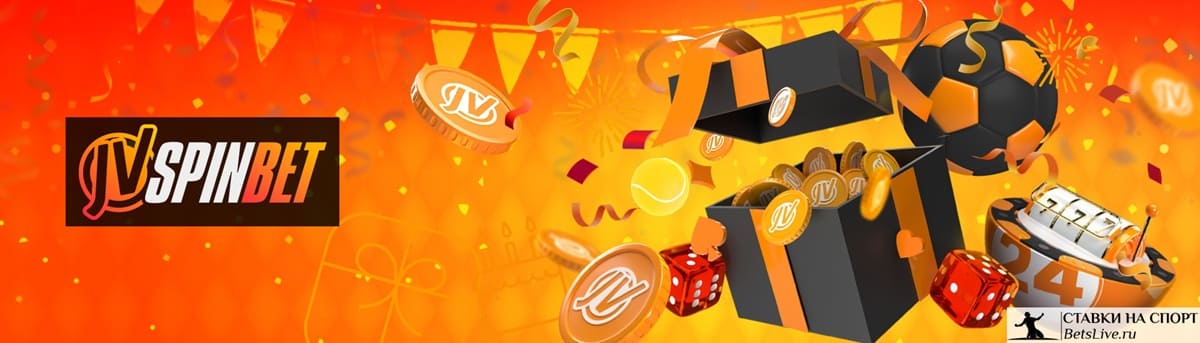 День рождения с JVSpinbet