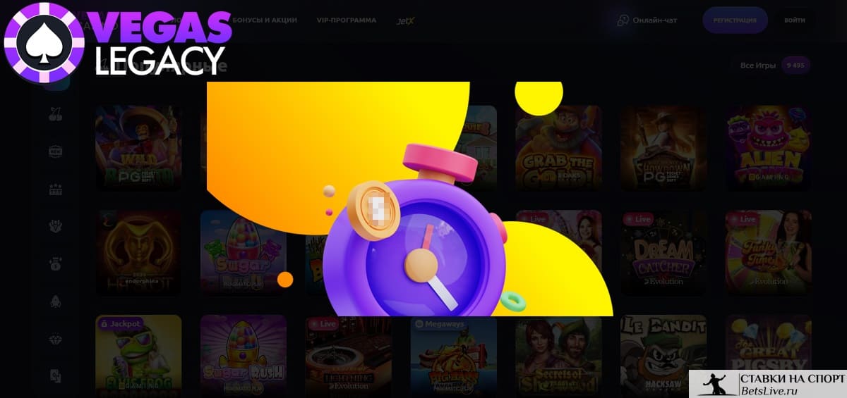 Еженедельный бонус от Vegas Legacy casino