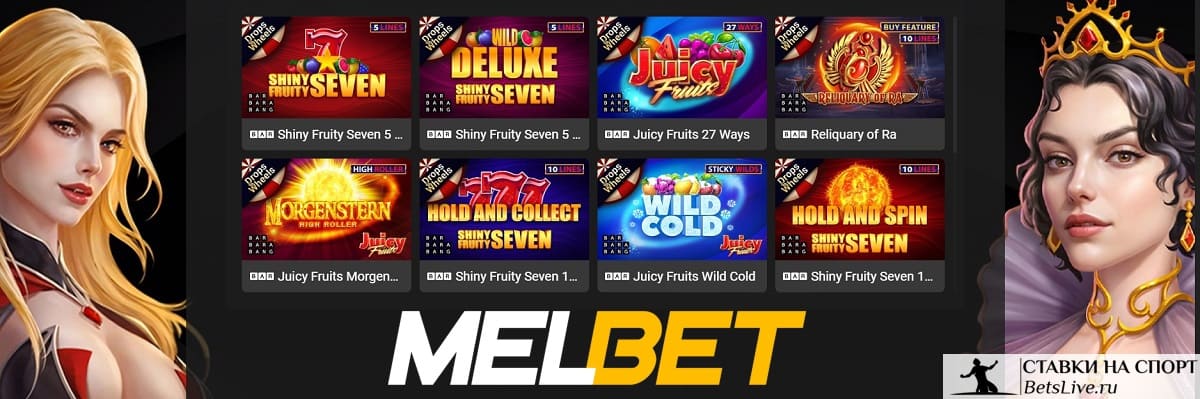 Время выигрышей в Мелбет
