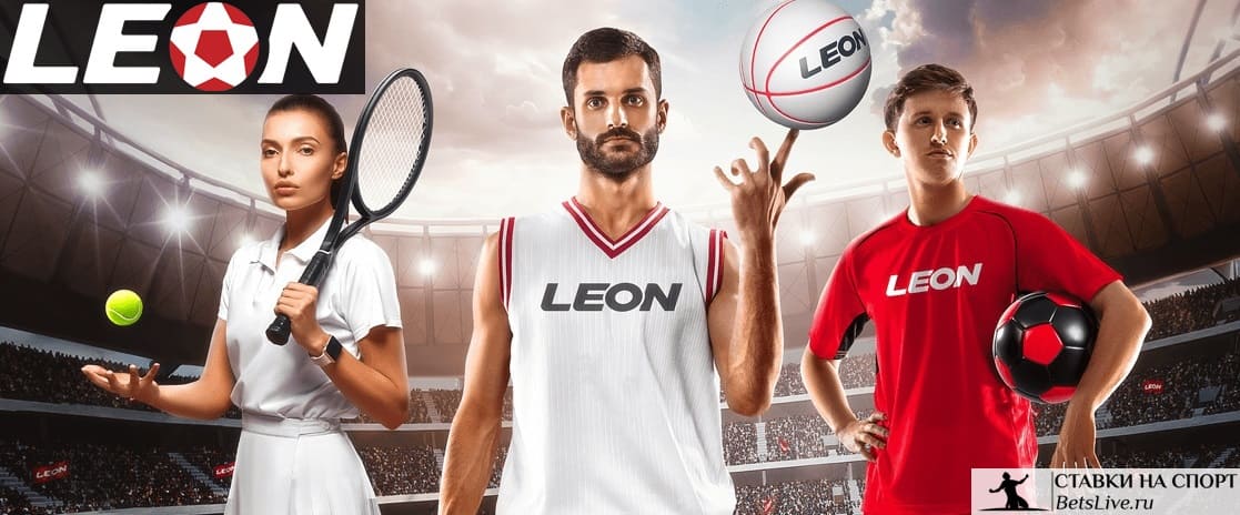 Завтрак чемпиона в БК Leon