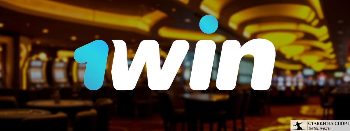 Большой бонус к черной пятнице в 1win