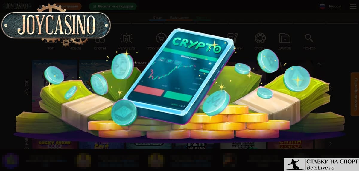 Бонус 10% на каждый депозит в крипте в Joycasino