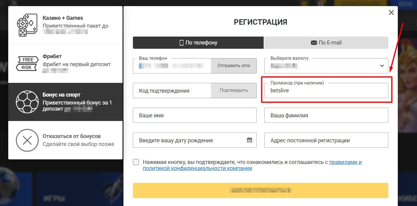 Бонус за серию неудачных ставок в Betandyou
