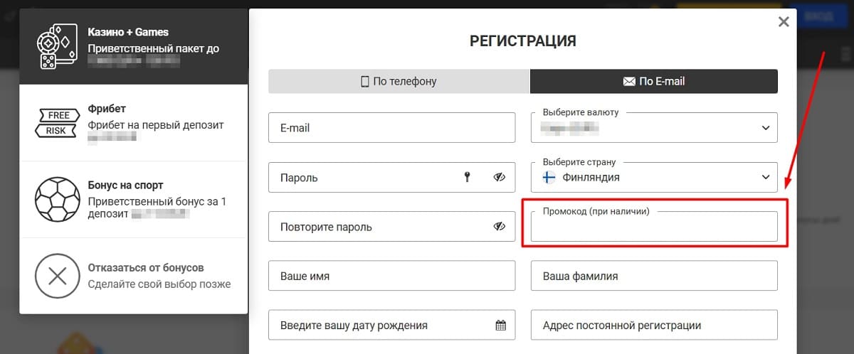 Магазин промокодов в Betandyou