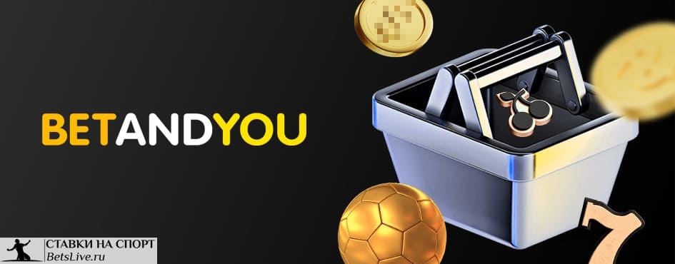 Магазин промокодов в Betandyou