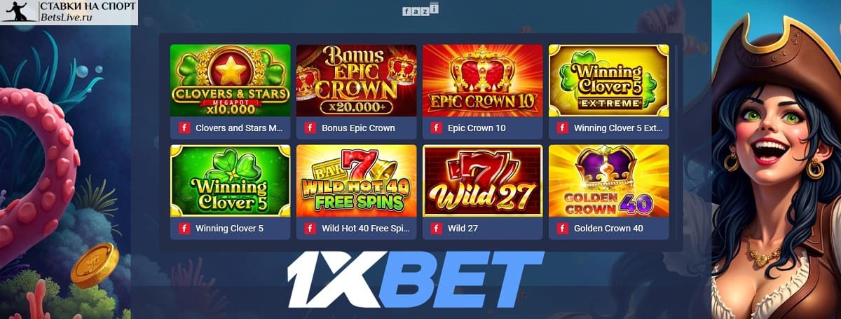 Ноябрьский триумф в 1xbet