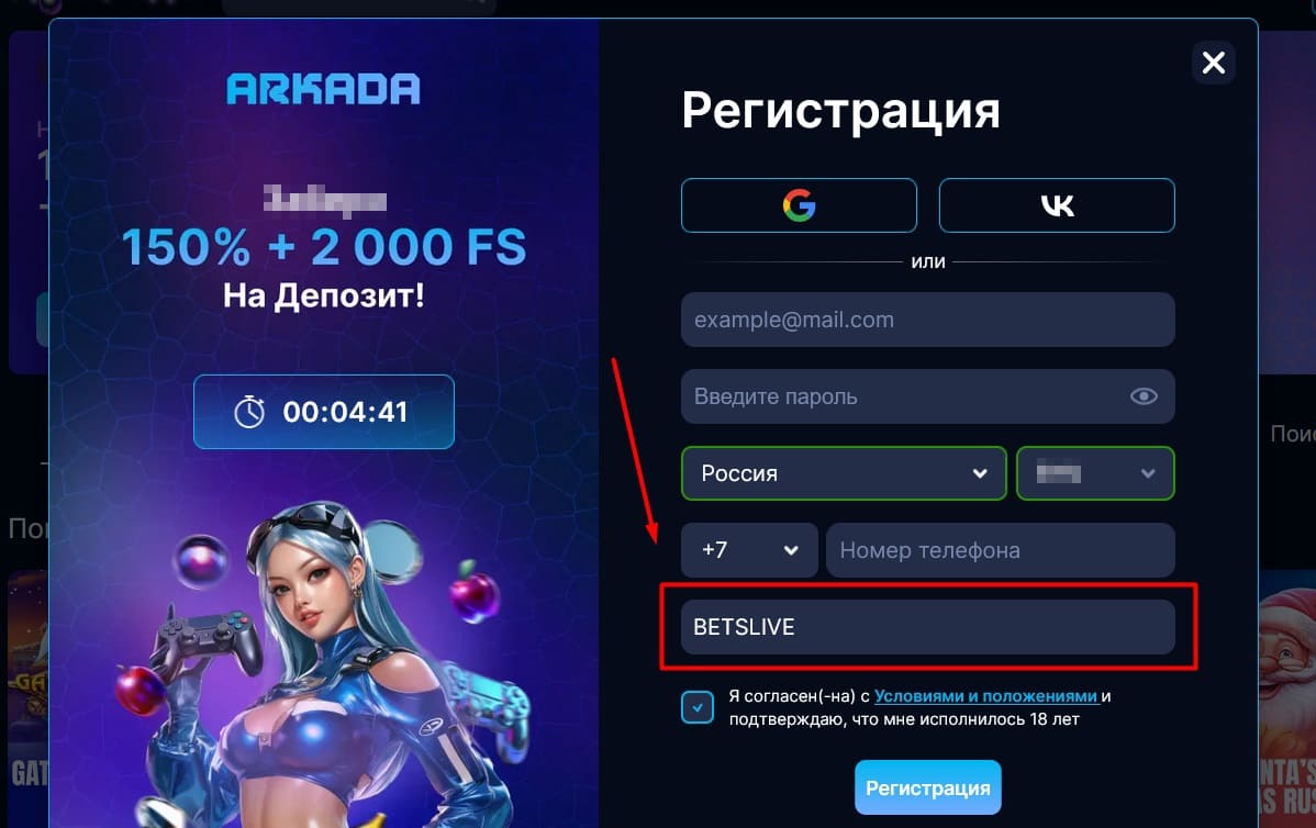 Arkada casino отзывы