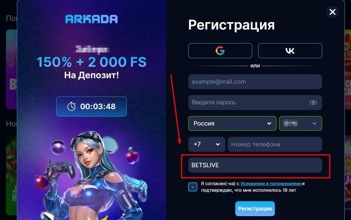 Arkada casino программа лояльности