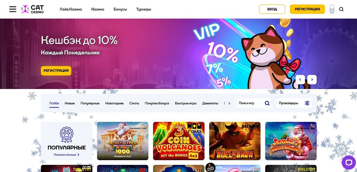 Cat casino обзор