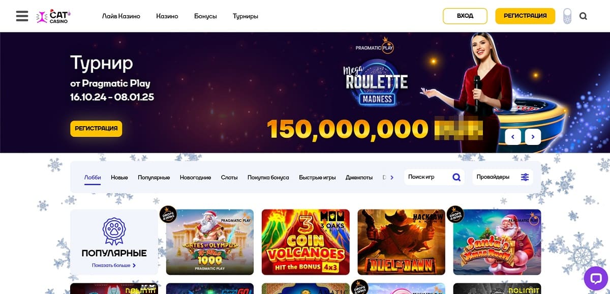 Cat casino турниры