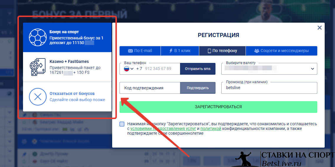FastPari промокод на бонус