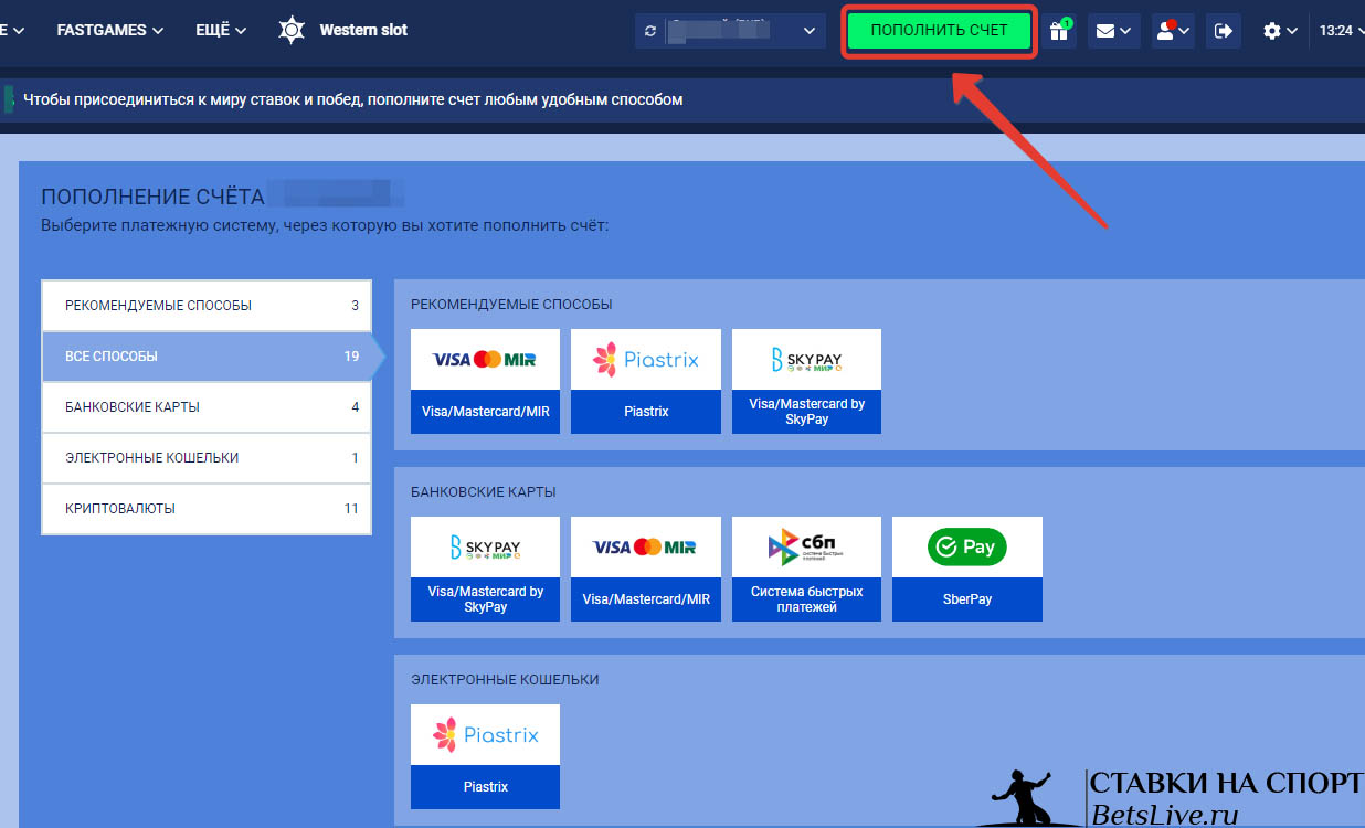 FastPari промокод