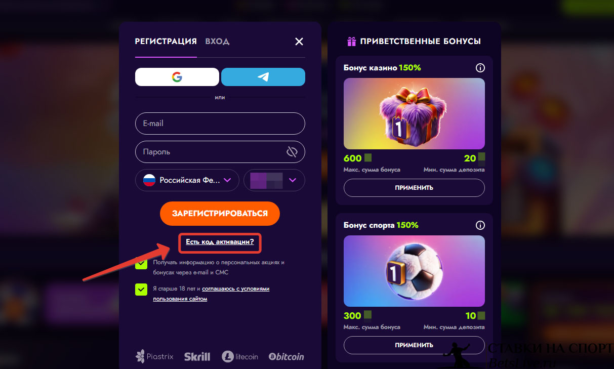 Irwin casino промокод куда вводить
