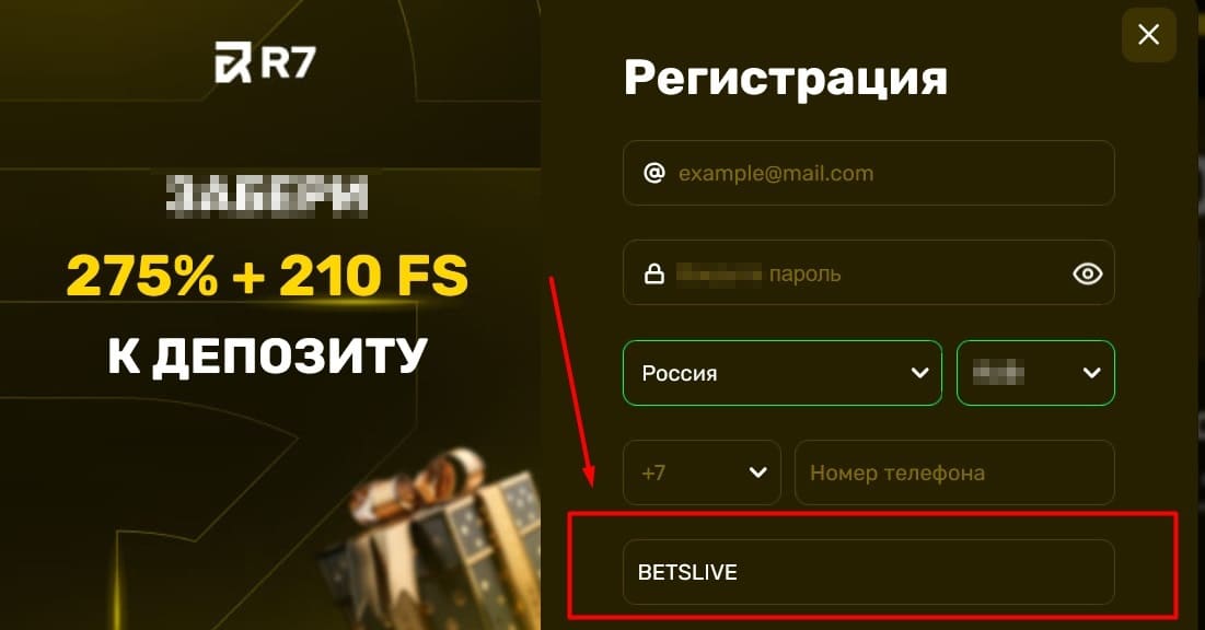 R7 casino акции