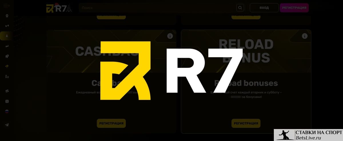 R7 casino акции