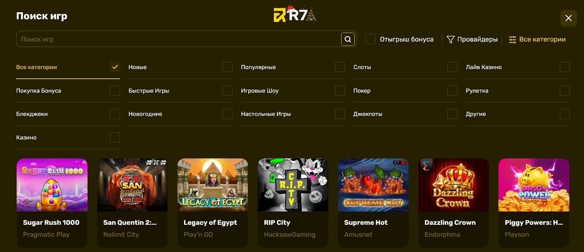 R7 casino слоты