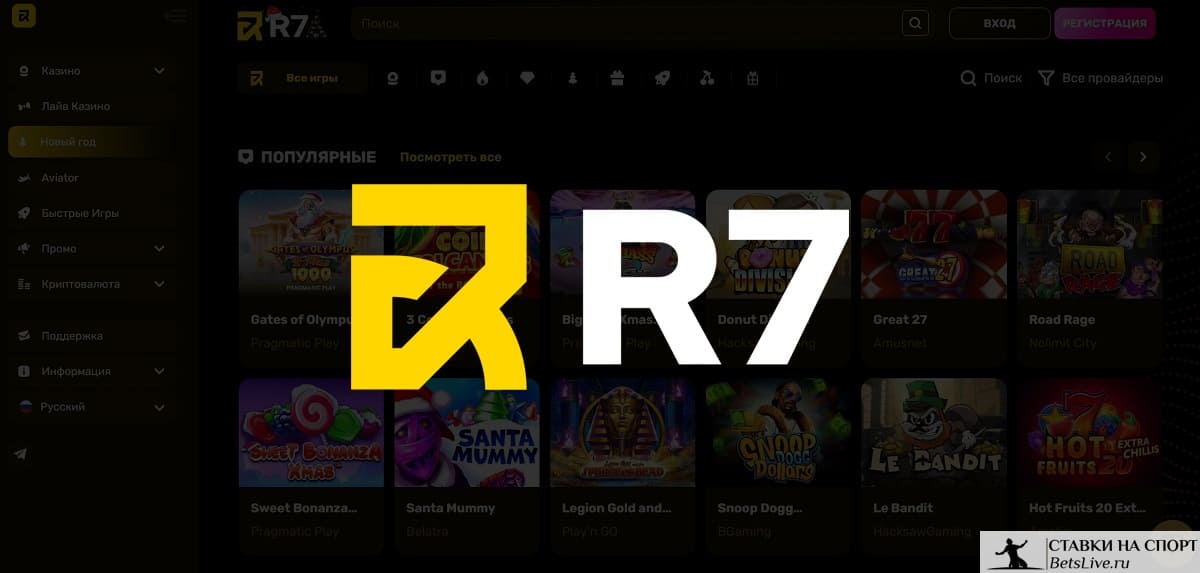 R7 casino слоты