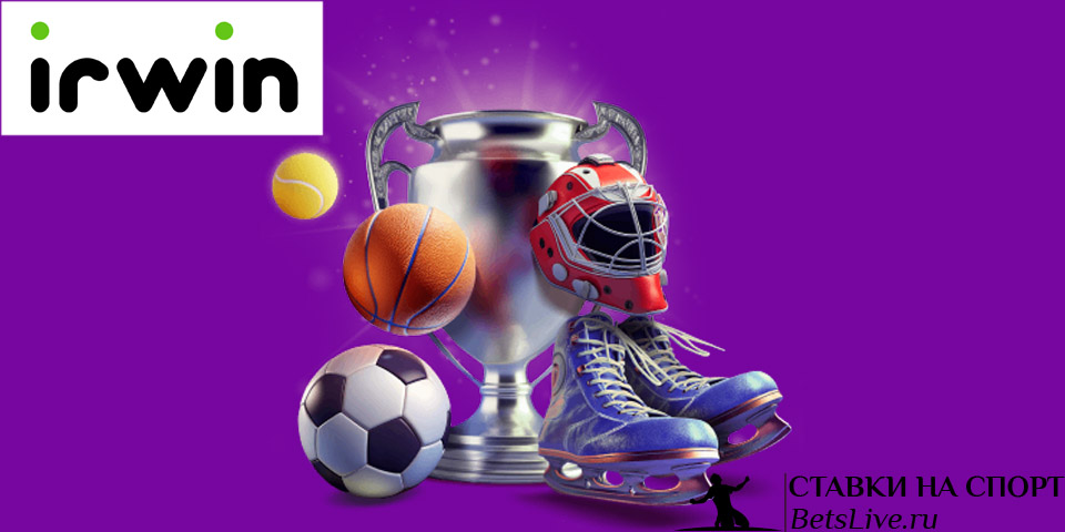 Спортивный кешбэк в Irwin Casino