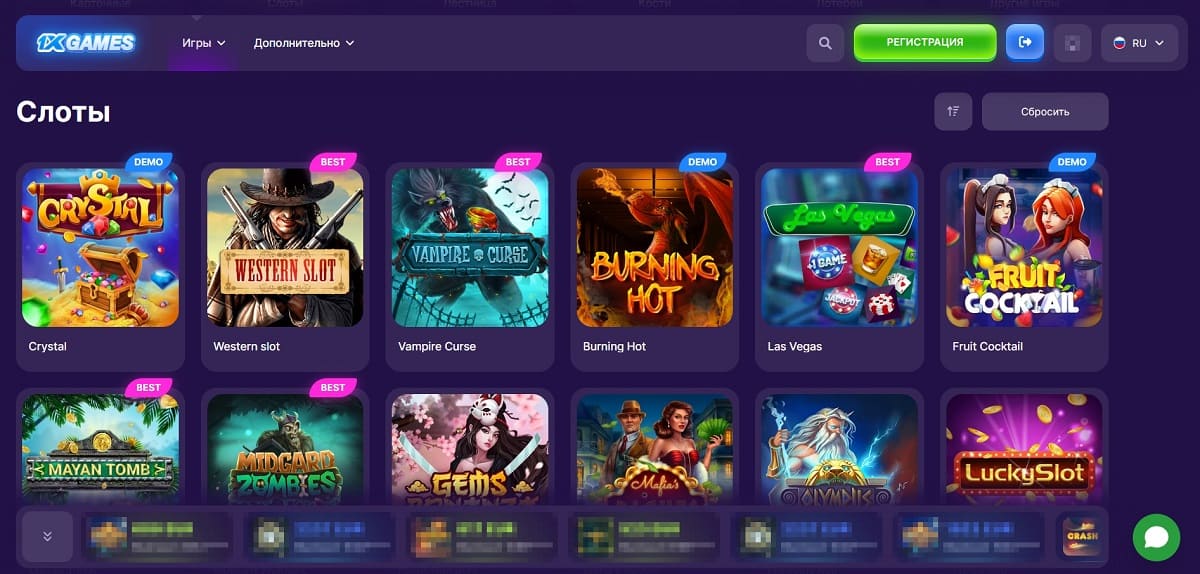 1xgames слоты