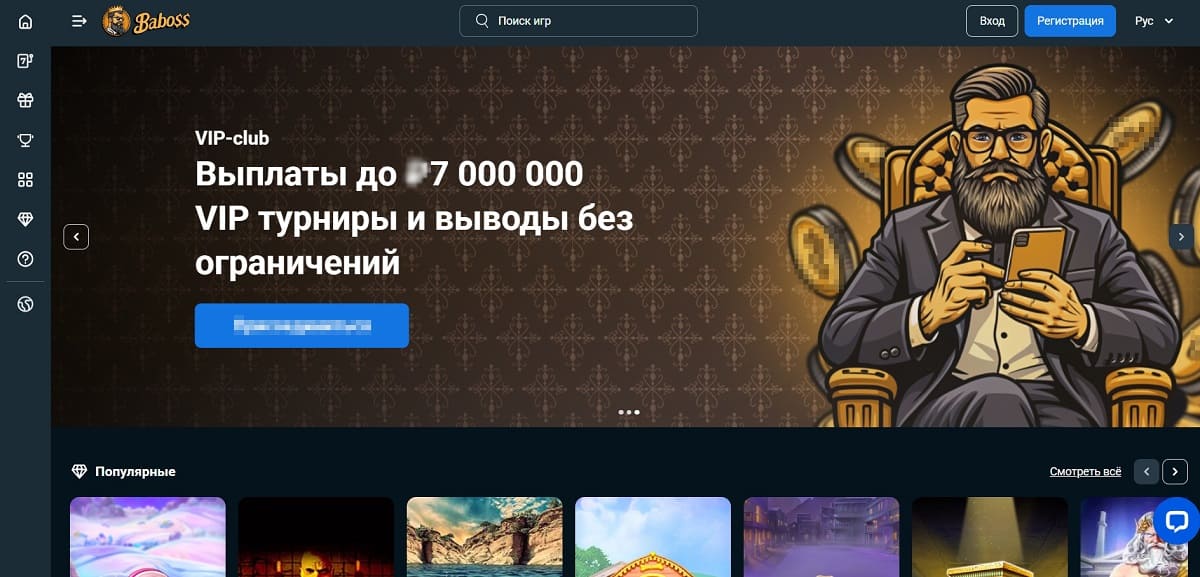 Baboss casino программа лояльности