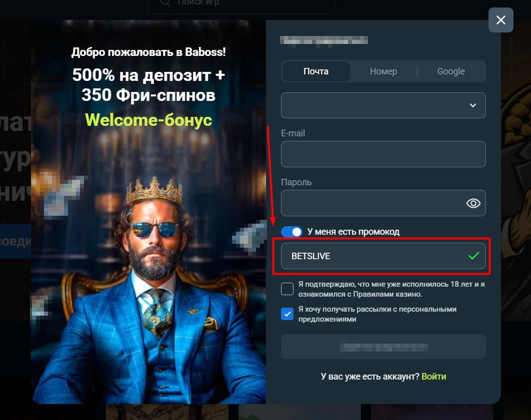 Baboss casino программа лояльности