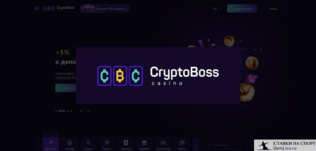 Cryptoboss casino обзор
