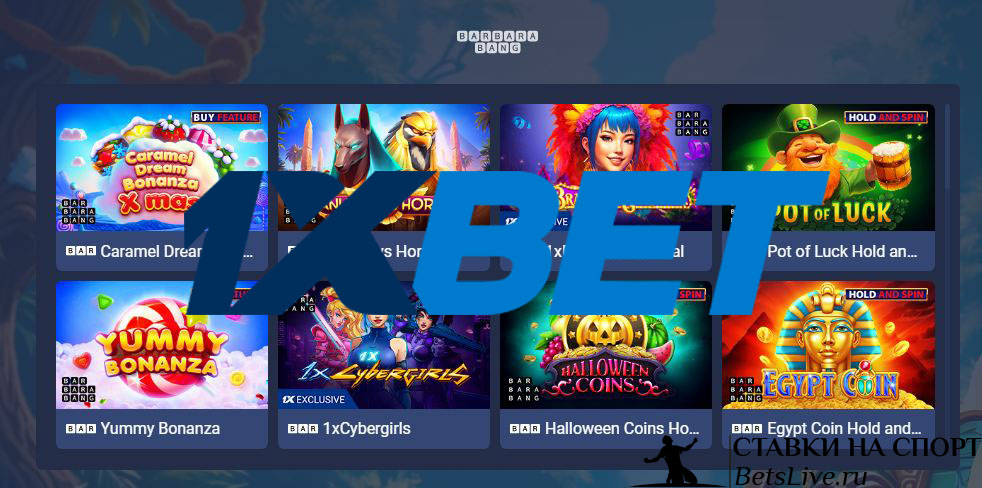 Фестиваль Фортуны в 1xbet