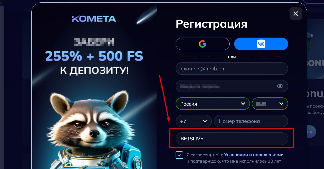 Kometa casino кэшбэк