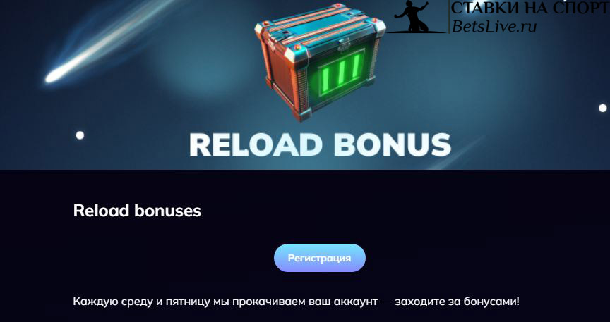 Kometa Casino релоад бонус