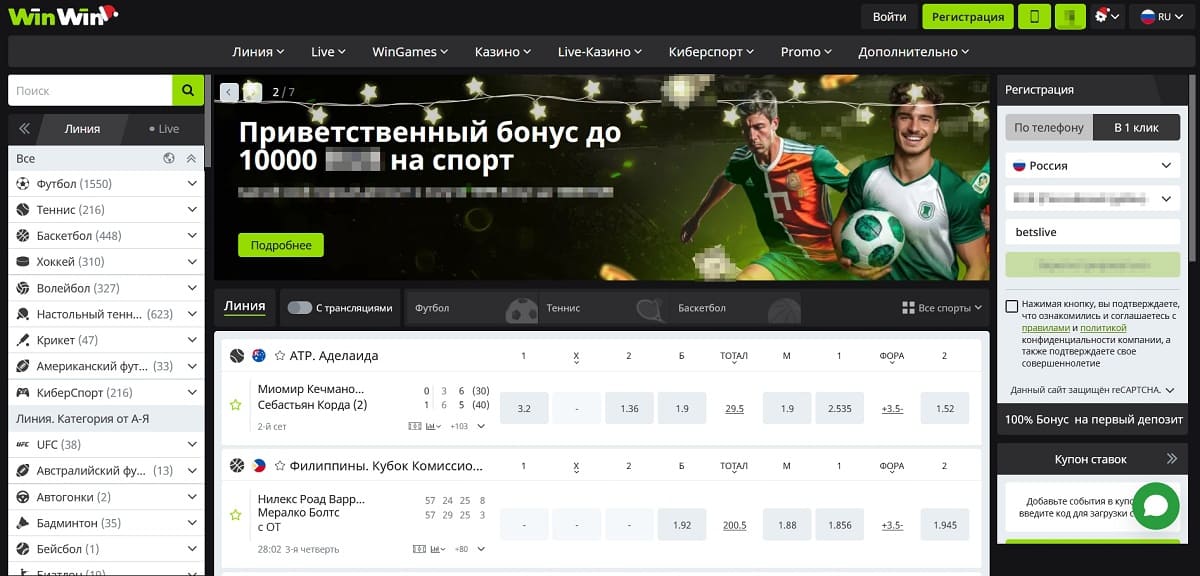 Win win casino приветственный бонус