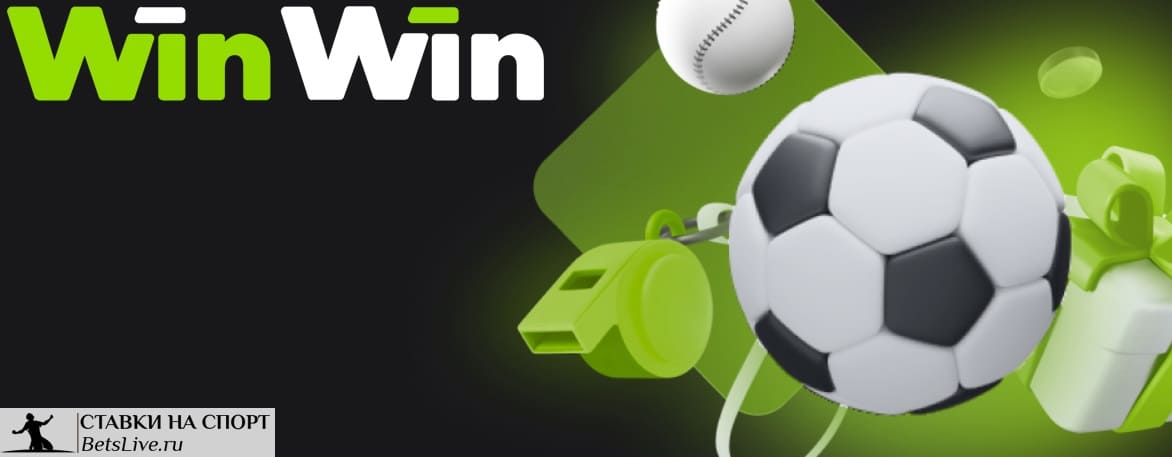 Win win casino приветственный бонус