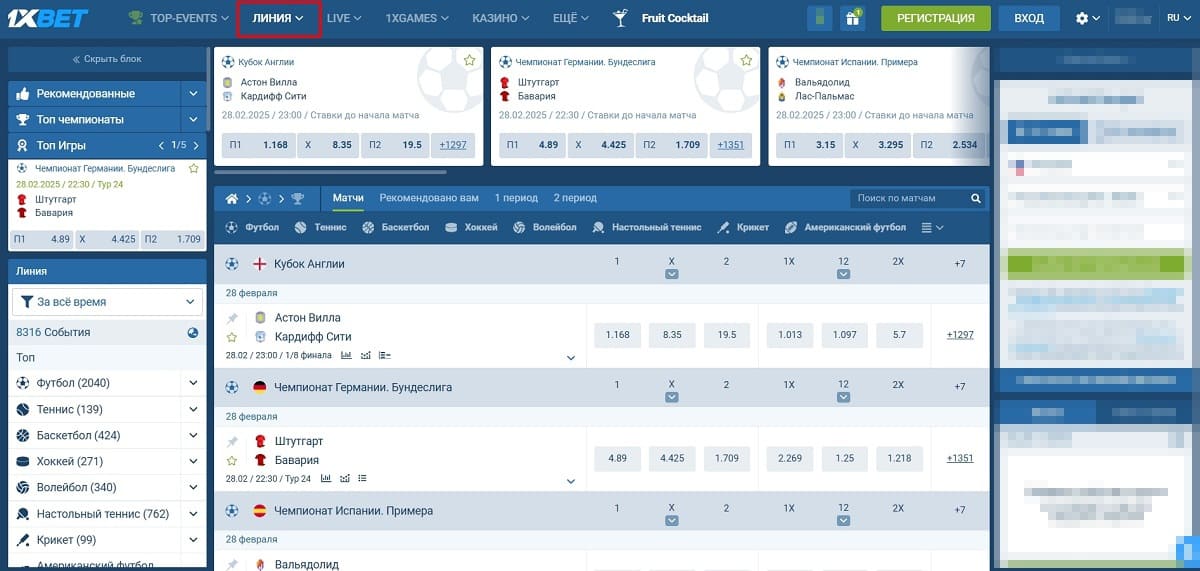 1xbet линия