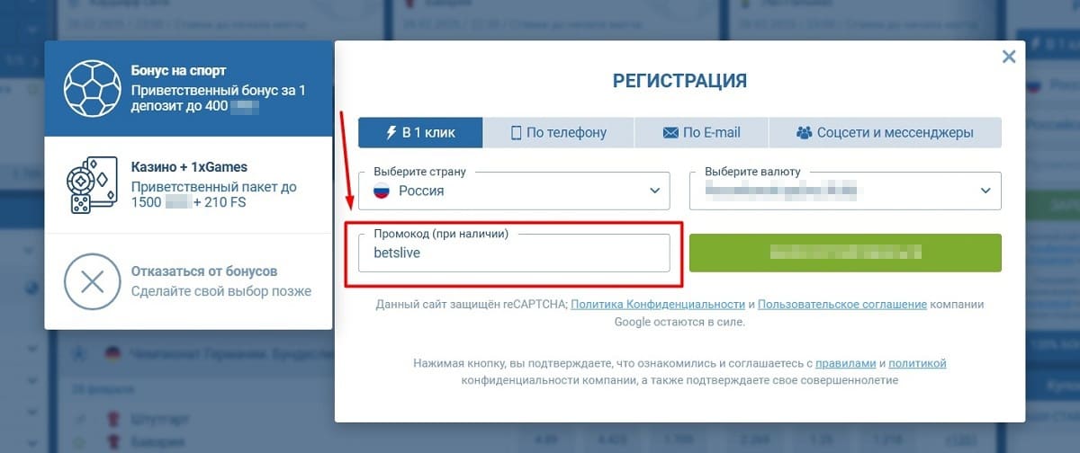 1xbet линия