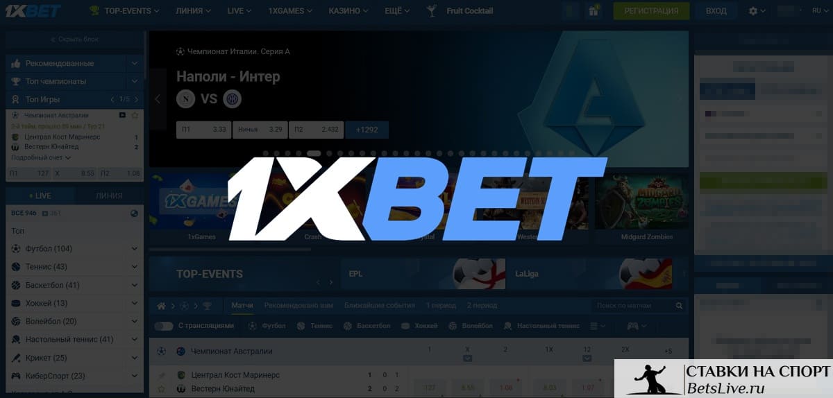 1xbet линия