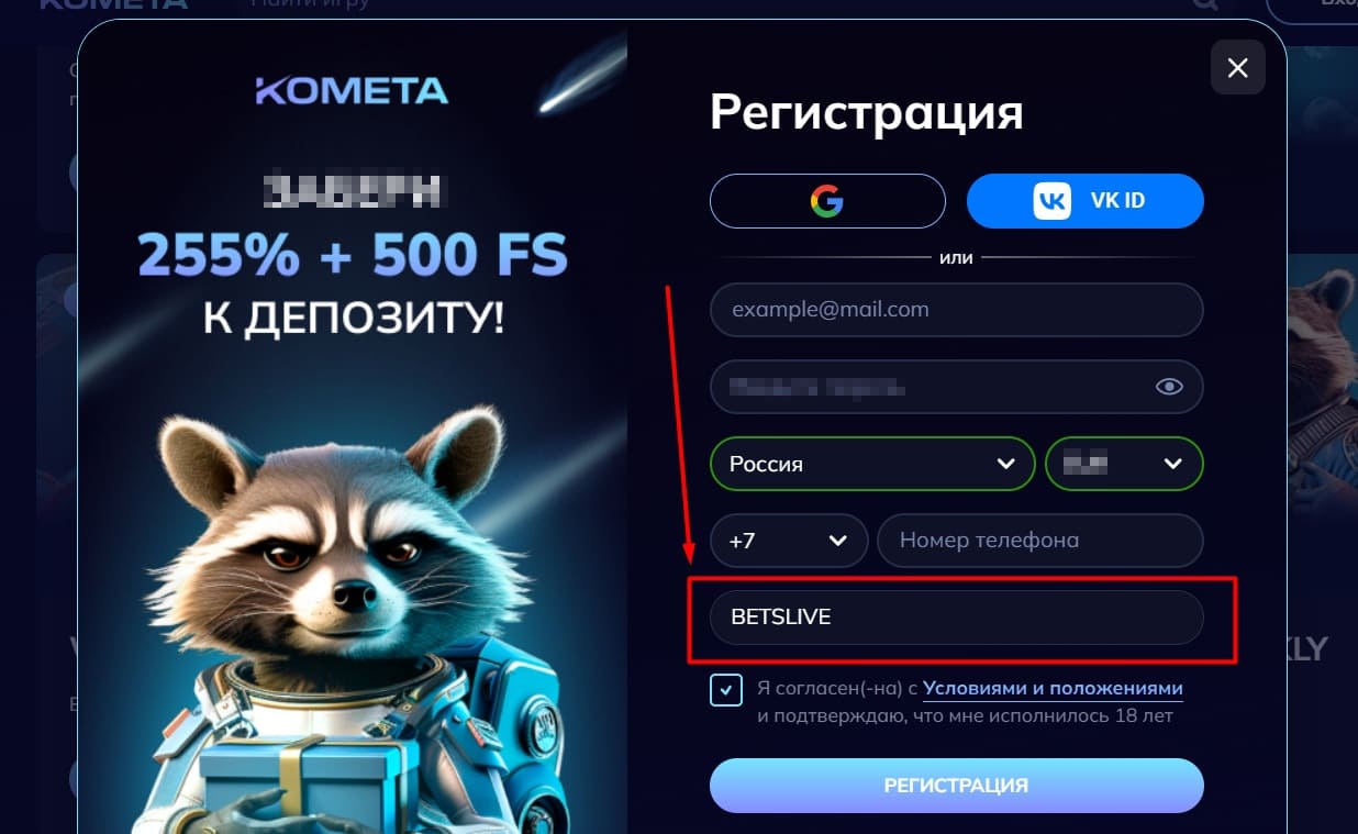 Kometa casino джекпот