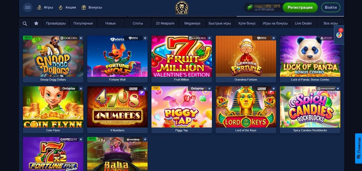 Lev casino бонус на первый депозит 100%