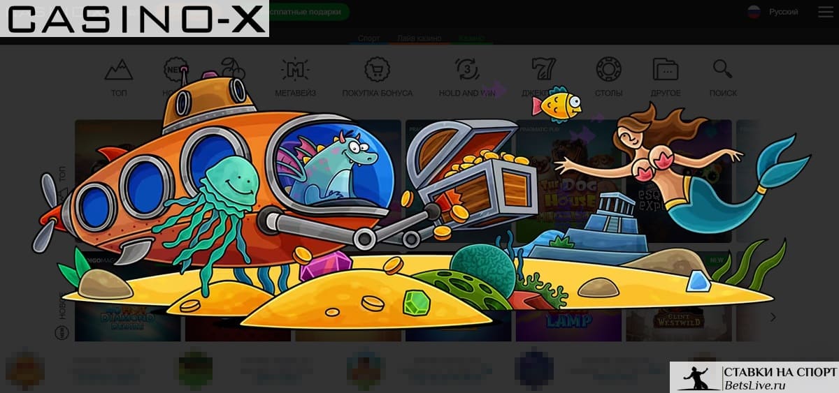 Призопад с Pragmatic Play в Casino X