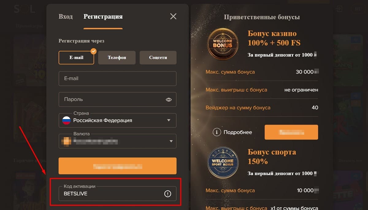 Sol casino отзывы